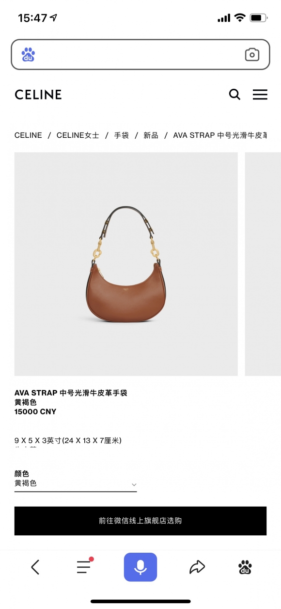 Celine