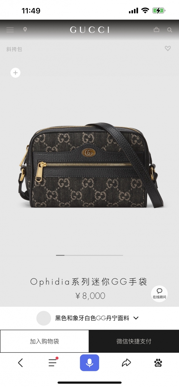 Gucci