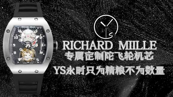 RICHARD MILLE RICHARD MILLE